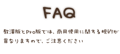 faqtitle